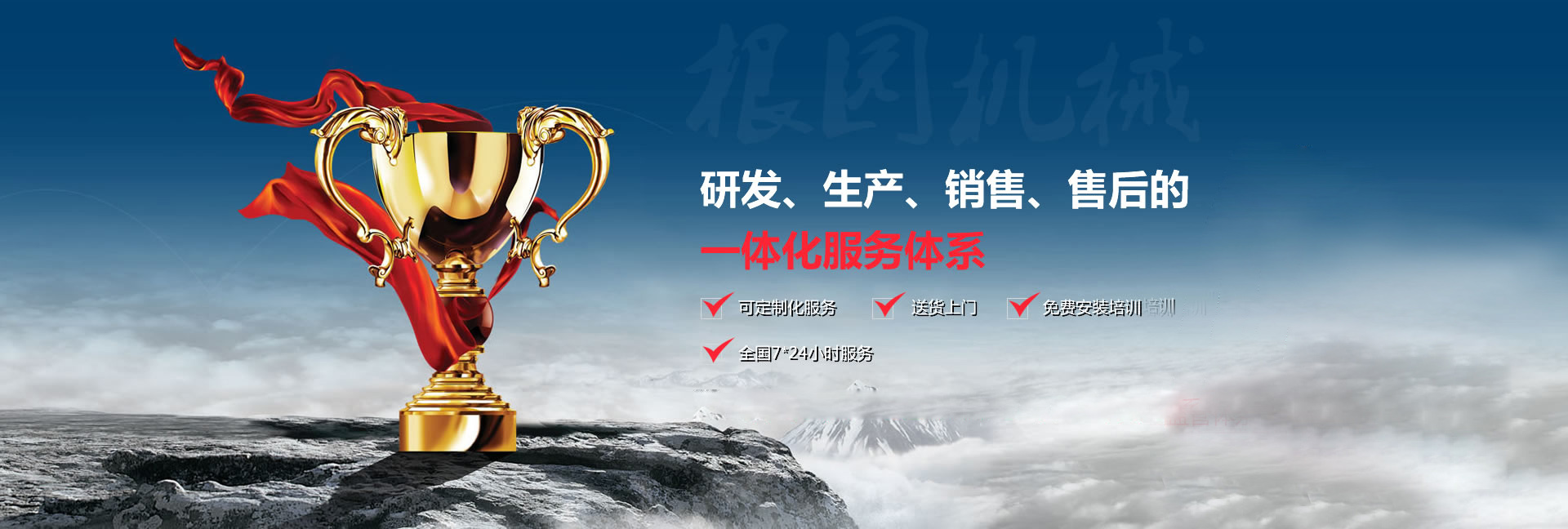 金越機(jī)械設(shè)備